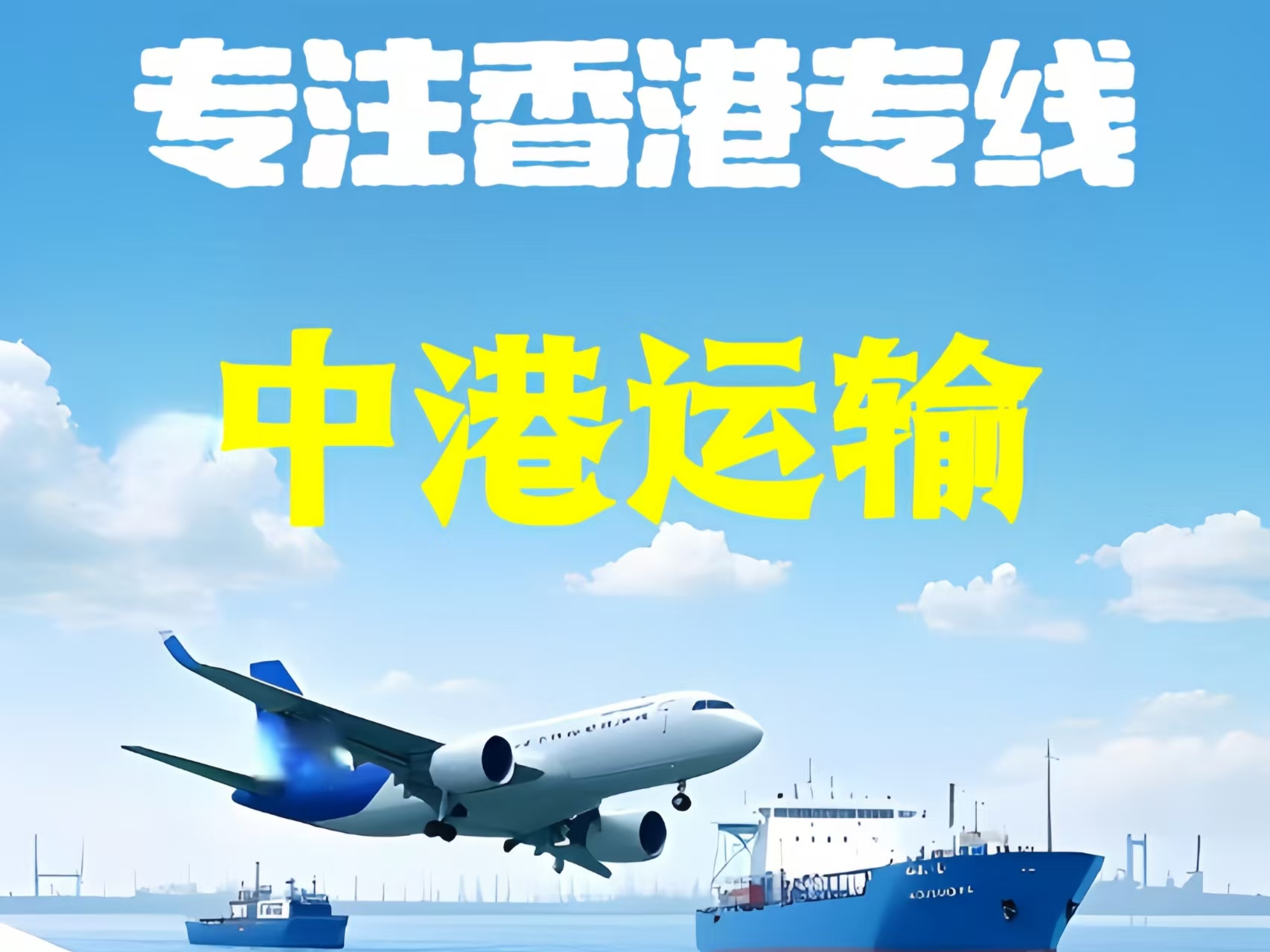 铁锋区至香港新界10吨线路板跨境物流全流程解析
