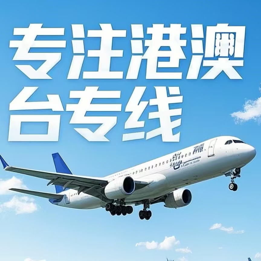 铁锋区到台湾航空运输
