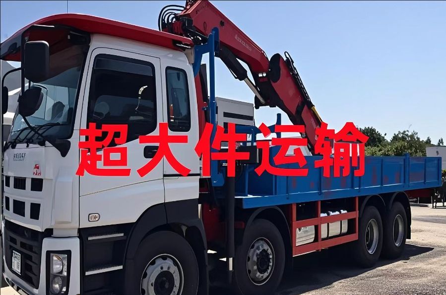 铁锋区超大件运输